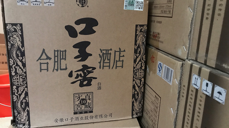 酒香不怕巷子深，伟迪捷喷码机终年助力口子酿好酒